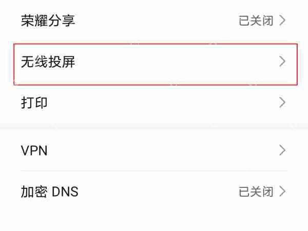 荣耀x40投屏功能怎么使用