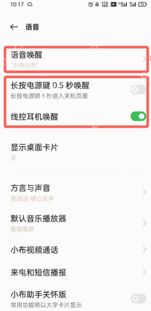 oppo手机放烟花方法介绍