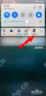 腾讯元宝app如何关闭