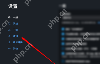 uplay怎么更改游戏截图文件夹？uplay更改游戏截图文件夹的操作方法