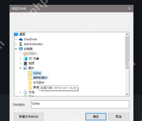 uplay怎么更改游戏截图文件夹？uplay更改游戏截图文件夹的操作方法