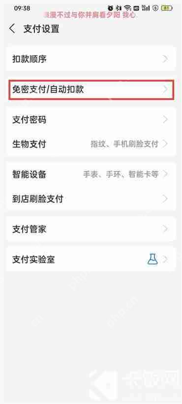 优酷怎么取消会员自动续费