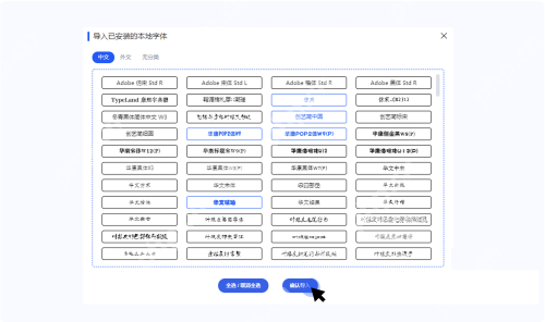 iFonts字体助手如何导入本地字体包?iFonts字体助手导入本地字体包教程
