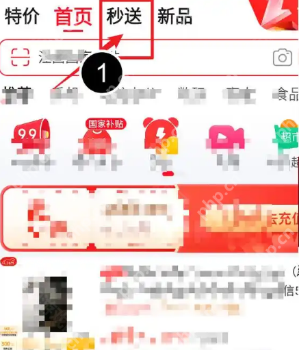 《京东》外卖下单方法