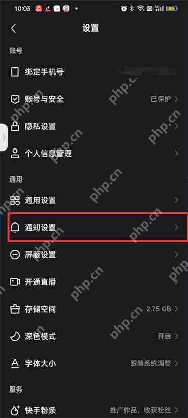 快手关注的人发作品会有提醒吗