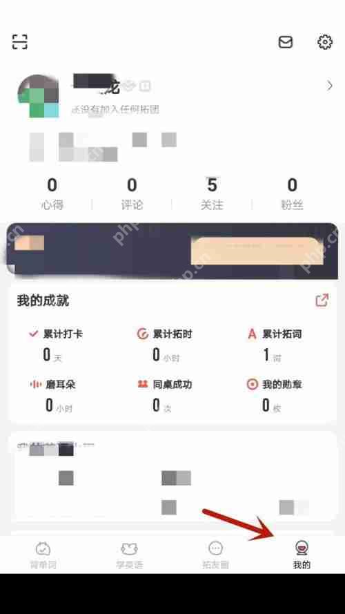 拓词如何更换头像？拓词更换头像教程