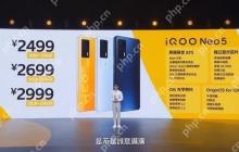 IQOONeo5缺点有哪些