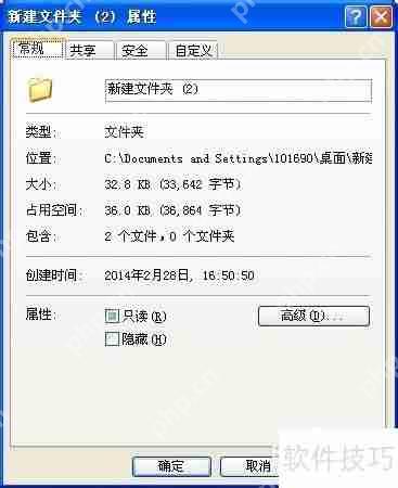 如何隐藏文件夹及查看隐藏文件夹的方法