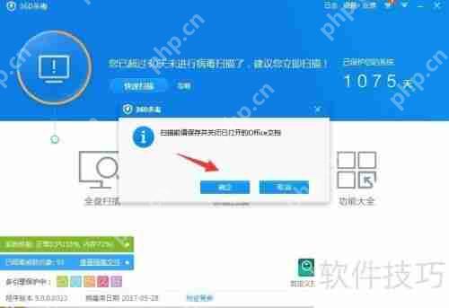 宏病毒扫描方法