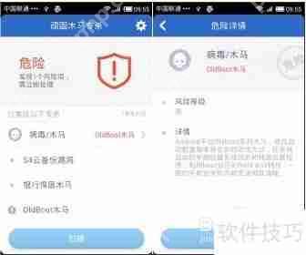 木马OldBoot清理方法