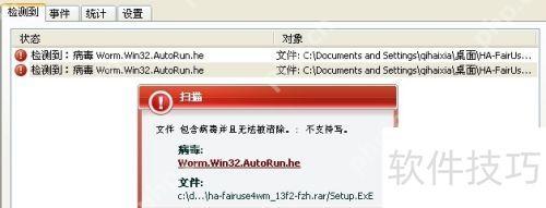 Autorun病毒防护技巧