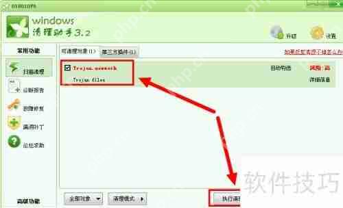 电脑顽固木马和流氓插件清理方法