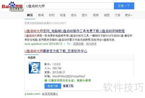 U盘修复工具-让您的U盘重获新生