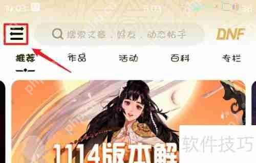 DNF助手清理缓存的方法