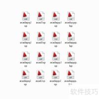两步清除CAD病毒及报错