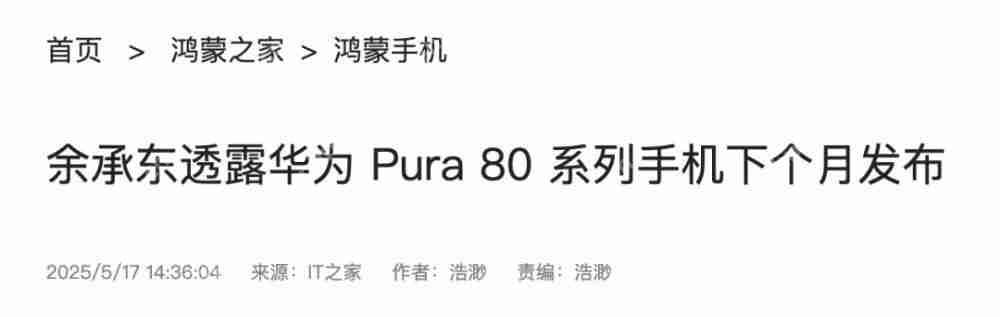  曝低轨卫星通信开始公测：华为 Mate X6 典藏版首发 