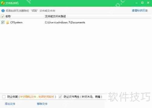 顽固木马文件无法删除怎么办？