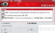 XP系统增加启动专杀功能用户更安全