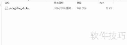 DedeCMS木马后门专杀工具使用教程