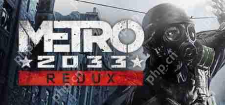 Xbox喜加一：《地铁2033重制版》免费领