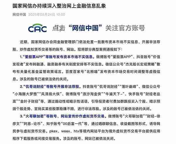 币圈KOL要当心：为生意所拉新涉嫌违警