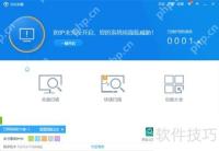 使用360杀毒扫描并清除宏病毒的方法