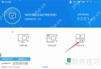使用360杀毒扫描并清除宏病毒的方法