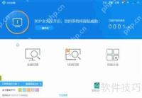 使用360杀毒扫描并清除宏病毒的方法