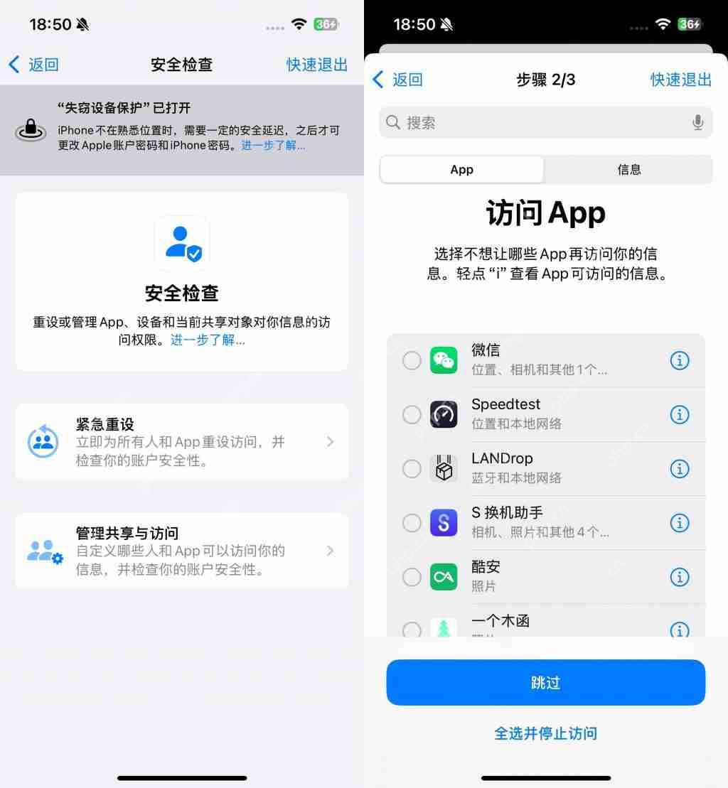iPhone 自带的救命功能，第 6 条最实用 .
