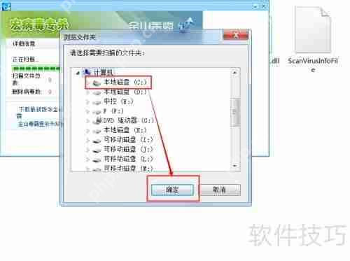 如何查杀Office宏病毒及清除Word宏病毒的方法
