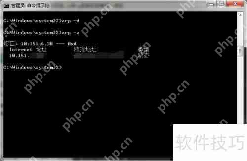 ARP命令使用方法详解