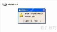 U盘中毒解决方案:快速扫描与深度清理技巧
