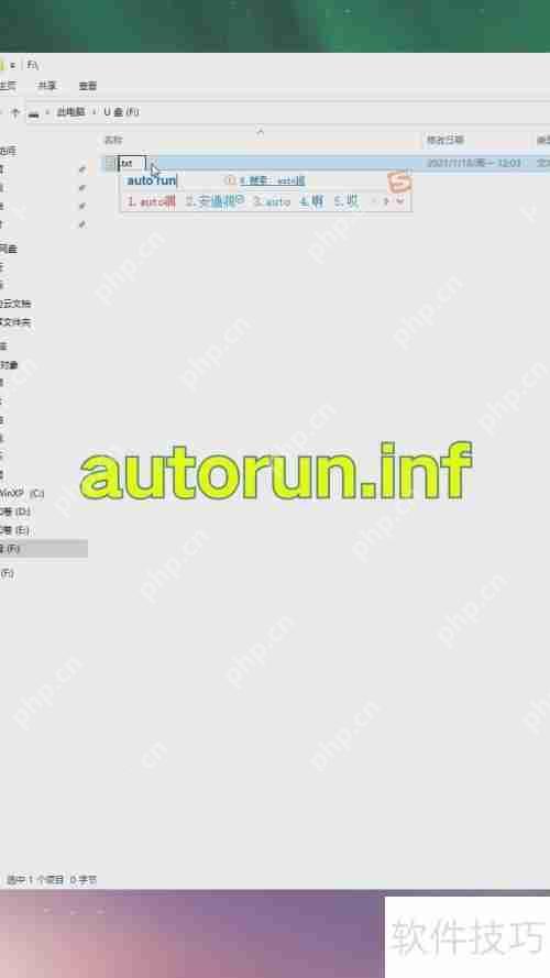 防止U盘被病毒入侵的方法