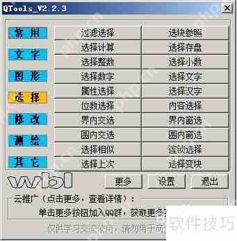 QTools插件：CAD/CASS测绘的超强辅助工具