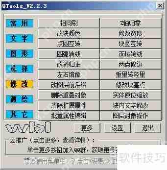 QTools插件：CAD/CASS测绘的超强辅助工具