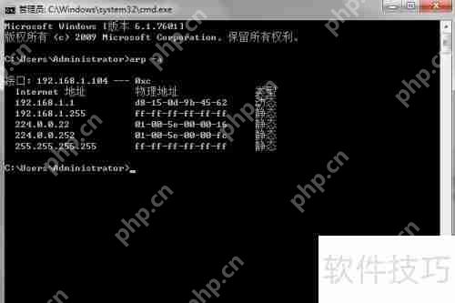 DOS下ARP命令的使用方法与实例解析