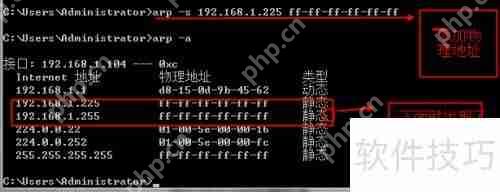 DOS下ARP命令的使用方法与实例解析