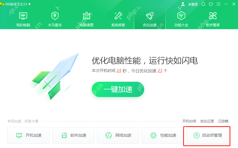 開機啟動項在哪里設(shè)置