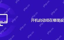开机启动项在哪里设置