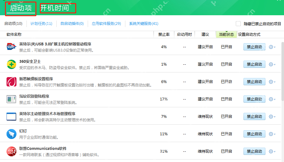 開機啟動項在哪里設(shè)置