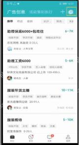 boss直聘招聘地区如何选择