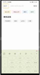 boss直聘招聘地区如何选择