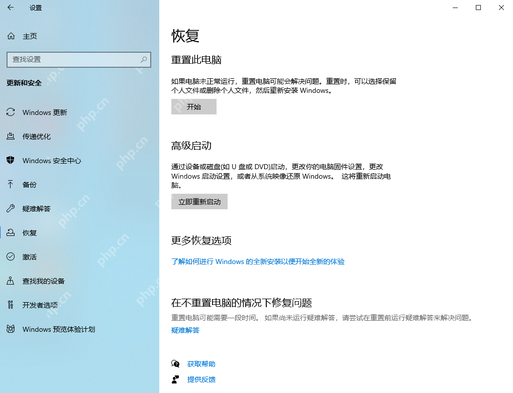 win10怎么把電腦恢復到出廠設置