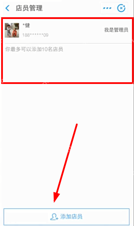支付宝怎么添加店员？  支付宝添加店员方法介绍 - php中文网