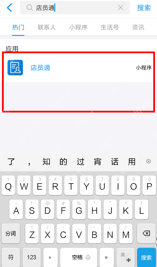 支付宝怎么添加店员？  支付宝添加店员方法介绍 - php中文网
