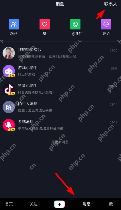 抖音怎么发送语音？  抖音发送语音消息方法详解 - php中文网