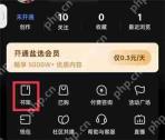 知乎看小说在哪里找