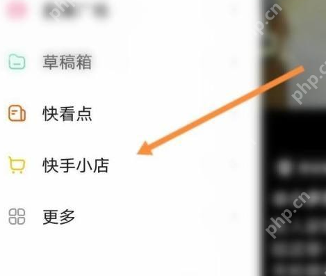 快手小店在哪里