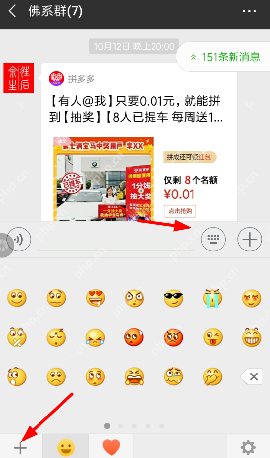 微信小黄鸭表情怎么添加？  微信添加抖音小黄鸭表情方法介绍 - php中文网