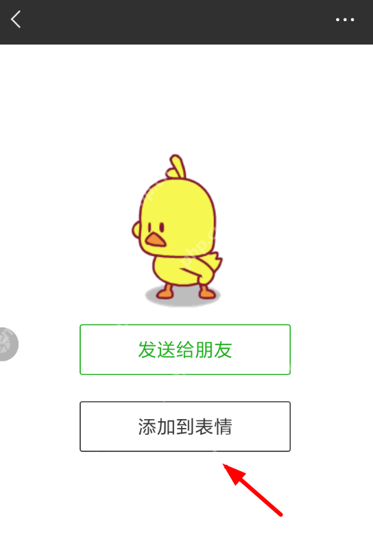 微信小黄鸭表情怎么添加？  微信添加抖音小黄鸭表情方法介绍 - php中文网